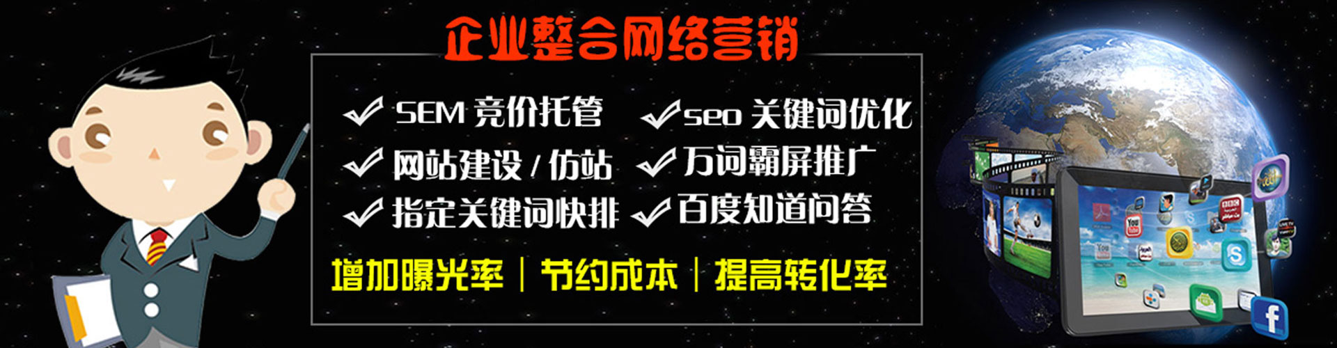龟山百度运营推广